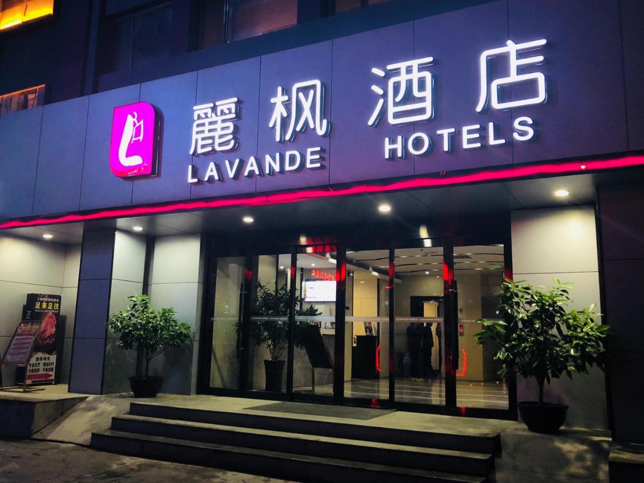 Lavande Hotel Lanzhou Esterno foto